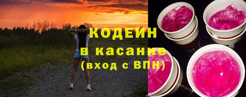 Codein Purple Drank  Бабушкин 