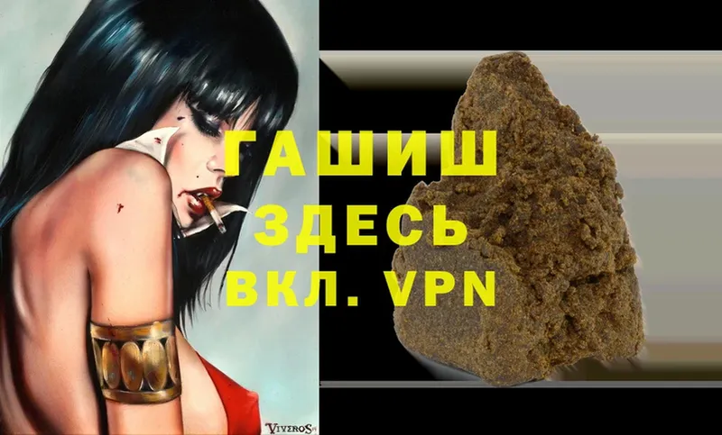 ГАШ hashish  Бабушкин 